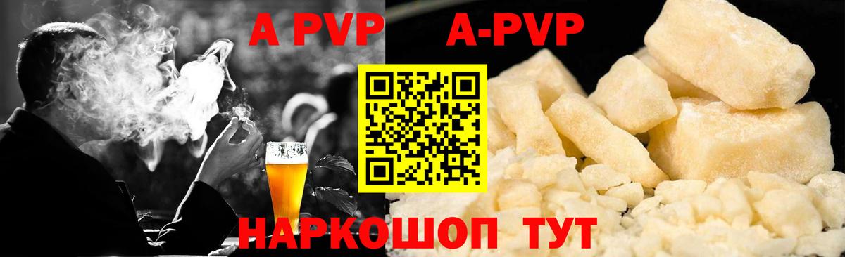 Alpha PVP Crystall Грязи