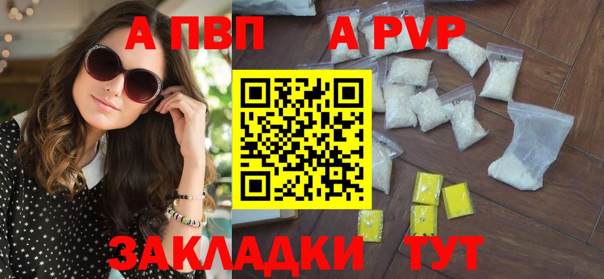 Грязи  Alpha-PVP VHQ  Вход с VPN 