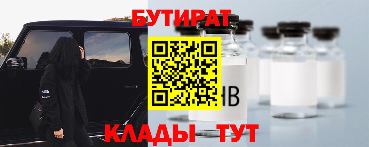 БУТИРАТ оксана Грязи