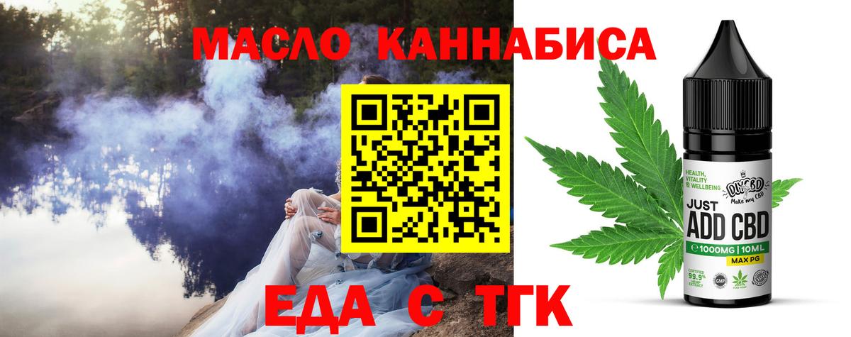 Грязи  Canna-Cookies марихуана  Вход с VPN 