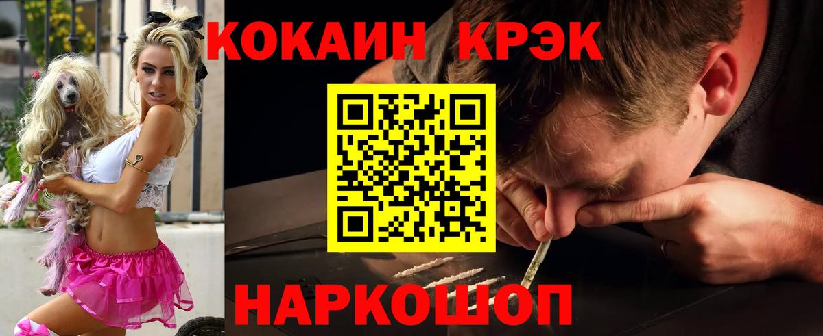 КОКАИН FishScale  Кокаин VHQ  Грязи  Вход с VPN 