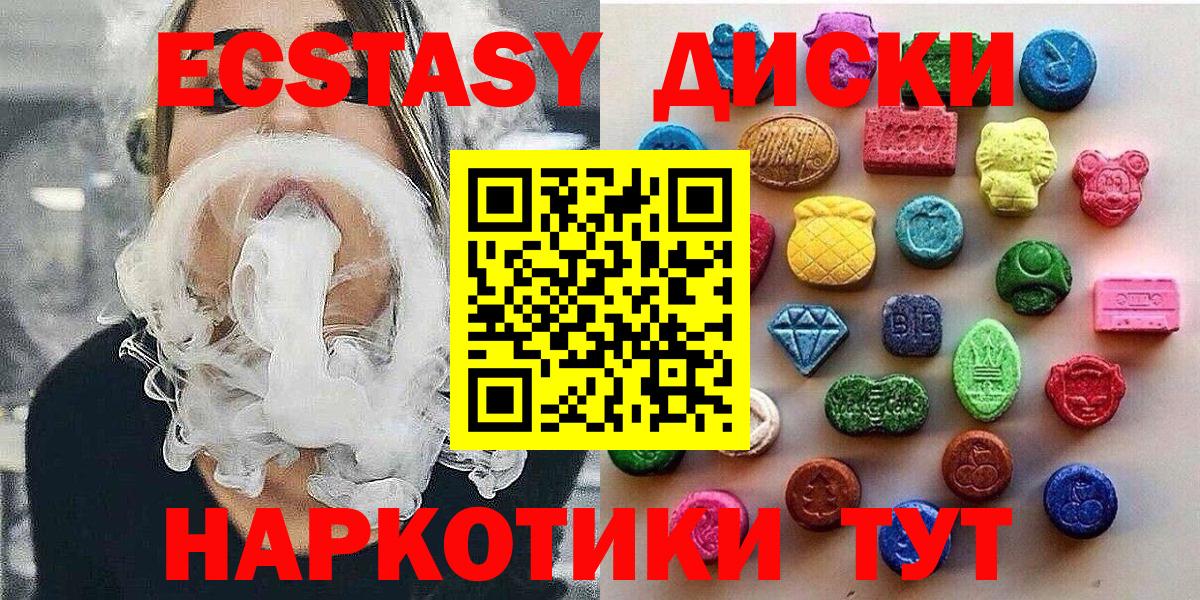 ЭКСТАЗИ  ЭКСТАЗИ 280 MDMA  Вход с VPN  цена   OMG ONION  Грязи 
