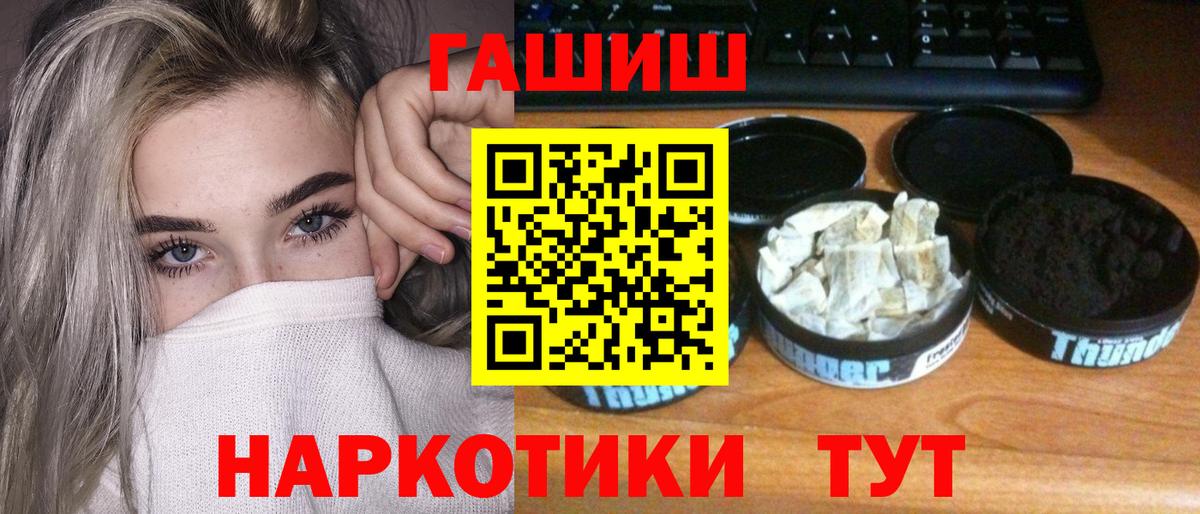 Грязи  ГАШ хэш  ГАШИШ VHQ  Вход с VPN 