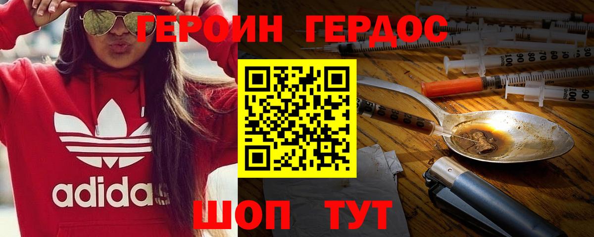 Грязи  ГЕРОИН герыч  ГЕРОИН  Вход с VPN 