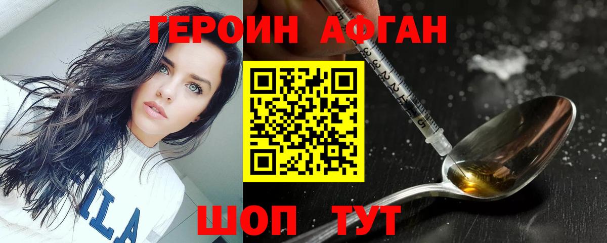 Героин VHQ Грязи