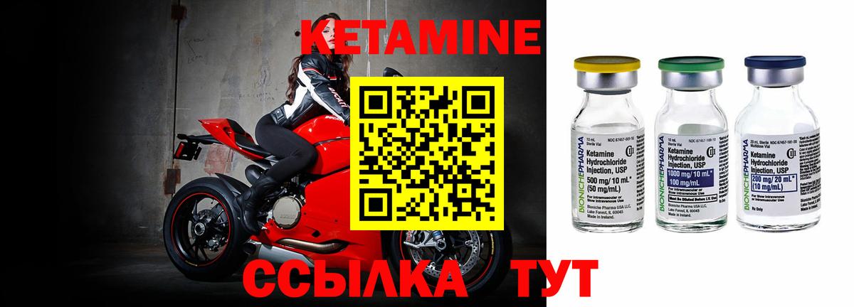 Кетамин VHQ  КЕТАМИН VHQ  Грязи  Вход с VPN 