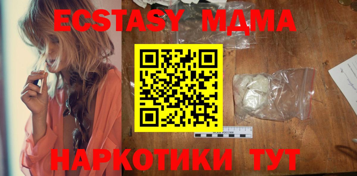 Грязи  MDMA  Вход с VPN  MDMA кристаллы 