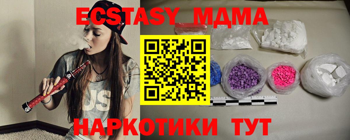 МДМА crystal Грязи