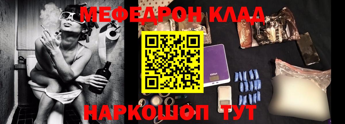 Меф кристаллы Грязи