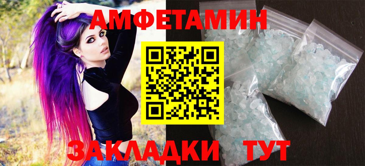 Метамфетамин Methamphetamine Грязи