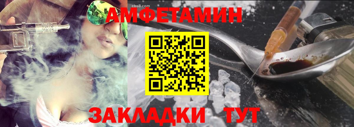 Грязи  МЕТАМФЕТАМИН витя  Вход с VPN 