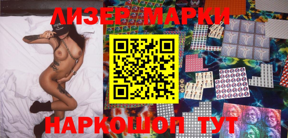 Наркотические марки 1500мкг  Наркотические марки 1500мкг  Марки NBOMe  Грязи  Вход с VPN 