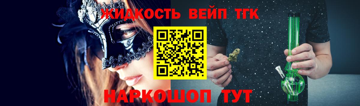 Дистиллят ТГК жижа  Вход с VPN  Грязи 